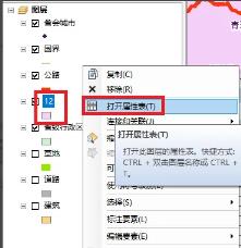 arcmap怎么计算面积