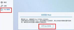 PCL2启动器启动的我的世界怎么加载mod详情