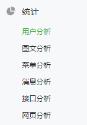 微信公众平台可以看到浏览记录吗
