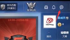 5E对战平台csgo进不去解决步骤