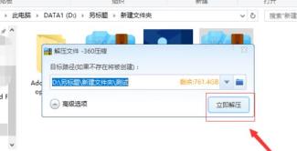 百度网盘无会员解压文件方法