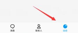 qq转发说说权限设置方法