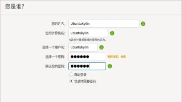优麒麟u盘安装详细方法