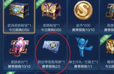 荣耀积分免费获得方法
