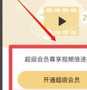 百度网盘倍速播放设置方法