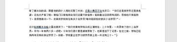 word文档整页删除方法