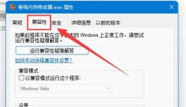 秦殇修改器未响应解决步骤