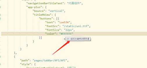 hbuilder颜色选择怎么调出