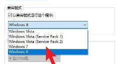 win10玩不了三国群英传解决步骤