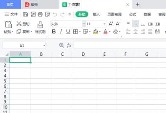 wps表格制作步骤方法入门