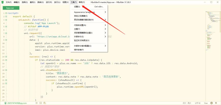 hbuilder提示怎么开