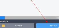 百度网盘手机电脑播放torrent文件方法