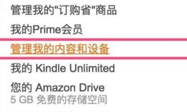 kindle电子书导入方法