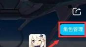 米游社如何绑定原神账号
