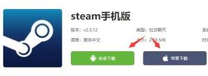 steam手机版下载方法