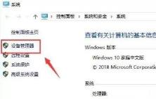 独立显卡开启独显方法