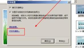 打印图片打印彩色方法