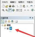 arcmap怎么画线