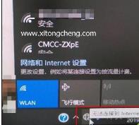 win10网络图标变成了地球解决步骤