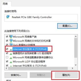 win10网络图标变成了地球解决步骤