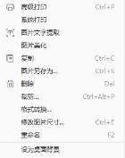 2345看图王软件怎么样