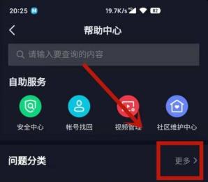 抖音删除的订单哪里可以恢复
