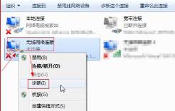 无线适配器或访问点有问题解决步骤