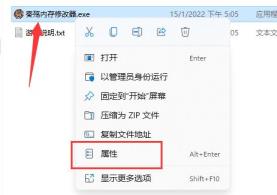 秦殇修改器未响应解决步骤