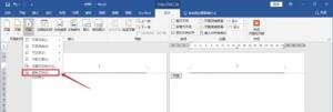 word页码不连续突然断页设置方法