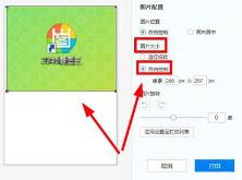 2345看图王pdf打印A4的一半怎么设置