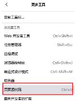 火狐浏览器怎么看源代码
