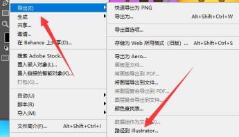 位图转换成矢量图方法