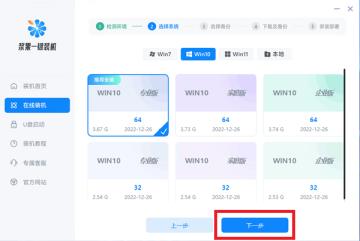 win11重装成win10的方法
