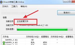 0xc000007b应用程序无法正常启动win10解决步骤