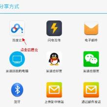 百度网盘手机电脑播放torrent文件方法