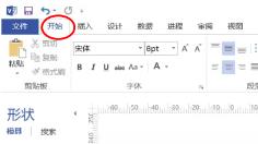 visio2007画斜线方法