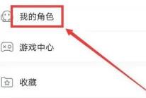 米游社里怎么看自己的出金率