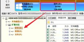 使用DiskGenius调整现有分区大小方法