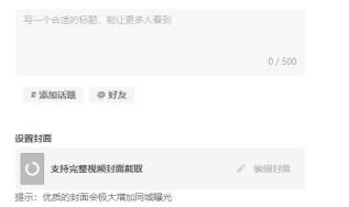 抖音电脑版怎么发布作品