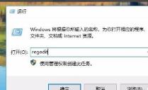win10网络共享看不到其他电脑解决方法