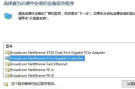 win10默认网关不可用老掉线解决步骤