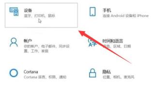 笔记本触摸板关闭和开启方法