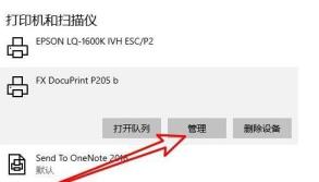 win10无法打印jpg图片解决步骤