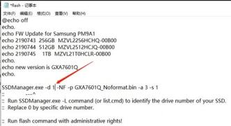 三星pm9a1 7601固件升级方法