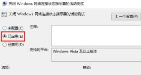 ipv6无网络访问权限解决方法