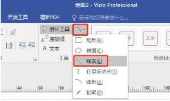 visio2007画双向箭头详情