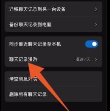 qq聊天记录怎么找回最早的记录