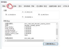 arcgis缓冲区分析操作步骤