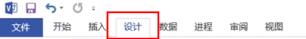 visio2007取消跨线步骤