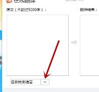 电脑搜狗输入法翻译功能怎么设置详细方法
